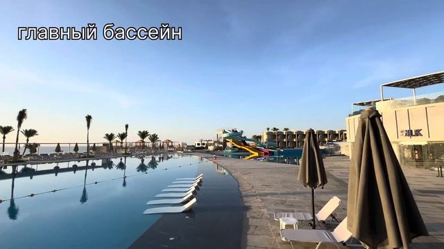 V-Hotel Sharm El Sheikh 5* прекрасный семейный отель в Шарм эль шейхе смотреть онлайн