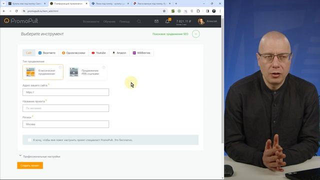 Ссылочное продвижение: автоматическая закупка ссылок и контроль | сервис PromoPult — SEO смотреть онлайн
