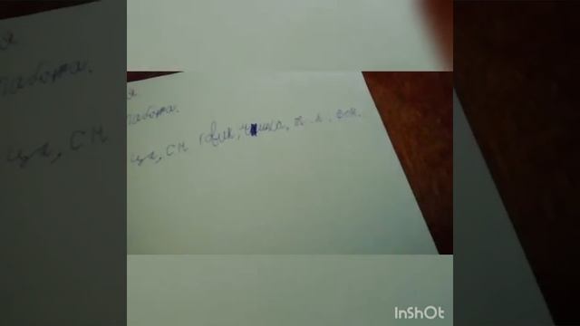 делаю и проверяю контрольную работу(русский) смотреть онлайн