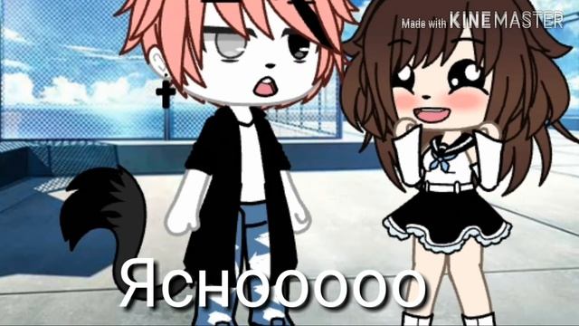 Gacha Life🌸 Мои Лучшие Друзья 😏💖 3-4 серия ( читайте в описание) смотреть онлайн