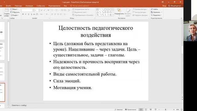 Все о методике преподавания английского языка смотреть онлайн