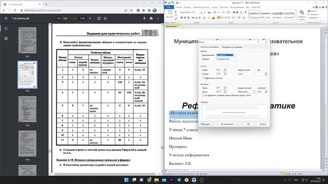 Титульный лист 11 класс смотреть онлайн