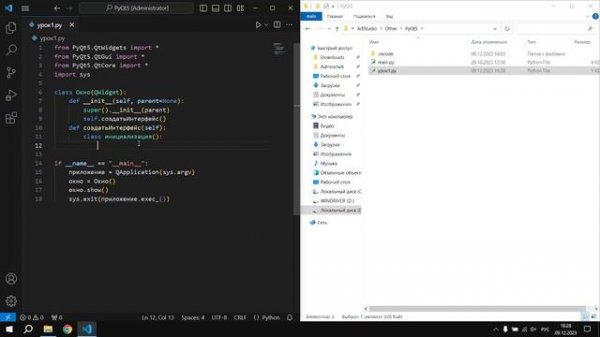 Графический интерфейс для программы на Python. Делаем GUI на Python легко за 20 минут.