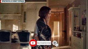 Зеркало Лжи 7-8 серия Мелодрама 2023 // Россия 1 // Анонс