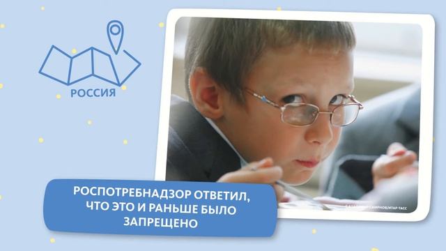 МОЖНО ЛИ БРАТЬ ЕДУ В ШКОЛУ? смотреть онлайн