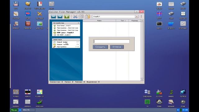 Bug EOLITE in Kolibri OS смотреть онлайн