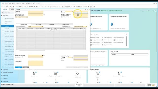 Recording #31 - Проверка отгрузок без добавленных продаж смотреть онлайн