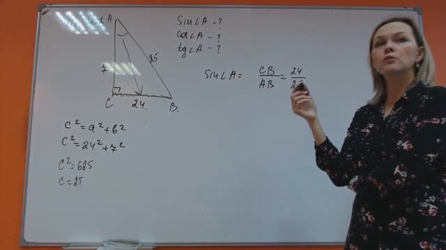 Математика 8 класс Геометрия смотреть онлайн