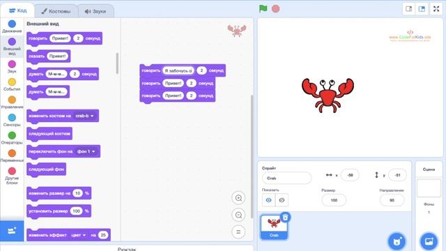 Добавить спрайт смотреть онлайн