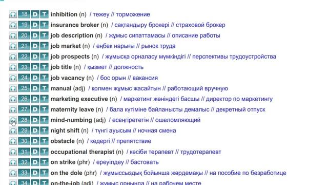Aspect 11 Module 5 Vocabulary смотреть онлайн