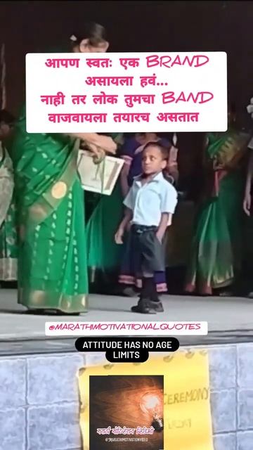 Marathi Motivational Quotes | Marathi Motivation | What'sup Status #motivationshorts #attitudeshort смотреть онлайн