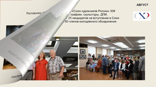 Творческий отчет Союза художников Волгодонска смотреть онлайн