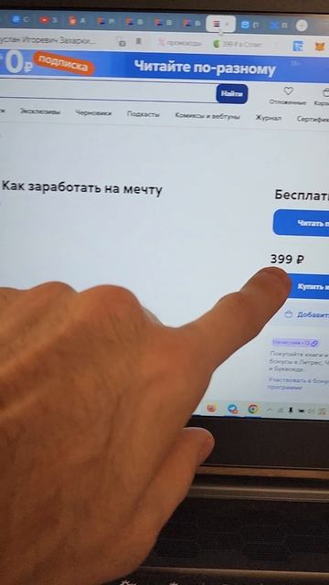 КНИГА "ДЕНЬГИ ИЗ ВОЗДУХА. КАК ЗАРАБОТАТЬ НА МЕЧТУ". ПИСАТЕЛЬ - ЗАХАРКИН РУСЛАН смотреть онлайн