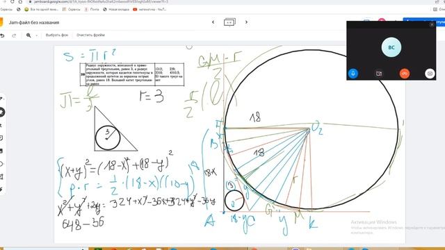 Найти радиус больший катет вписанной оружности Rec 03 15 22