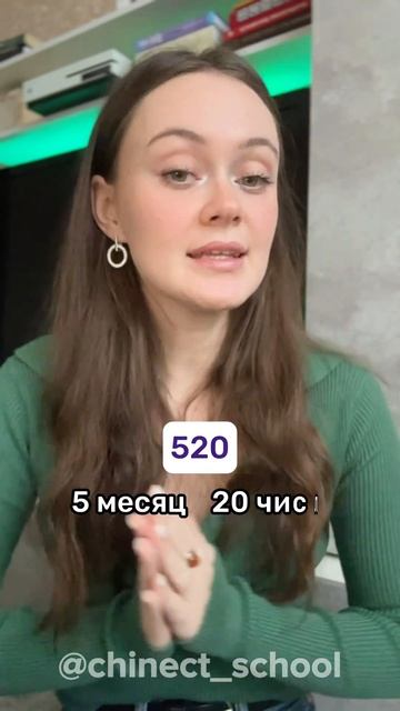 Китайский «День влюбленных» #shorts #китайский #китайскийязык #китайскийонлайн #Китай смотреть онлайн