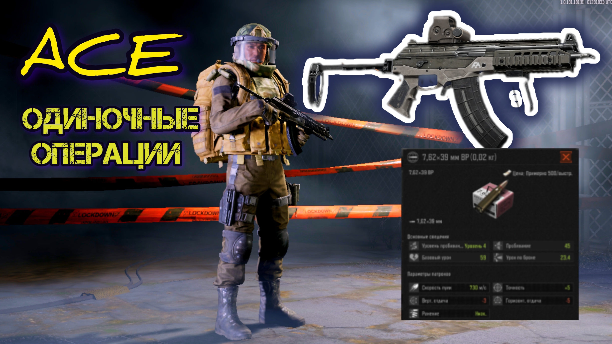 Арена Брейкаут/Arena Breakout