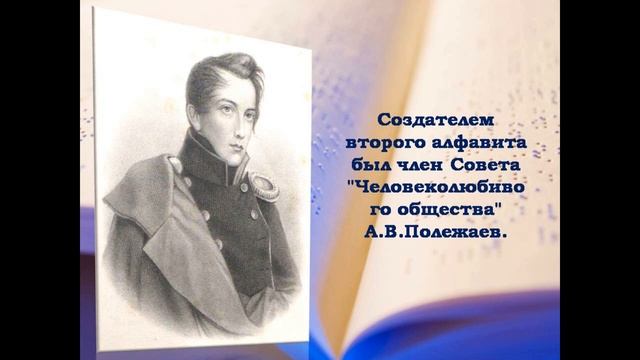 "Волшебные точки" Луи Брайля. Час общения смотреть онлайн