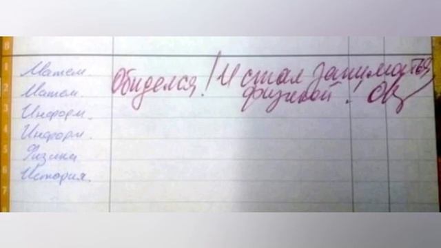 ТОП УПОРОТЫХ И СМЕШНЫХ ЗАПИСЕЙ В ШКОЛЬНЫХ ТЕТРАДЯХ И ДНЕВНИКАХ смотреть онлайн
