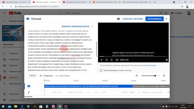 Как добавить автоматические субтитры в Ютубе Субтитры к видео на все языки мира смотреть онлайн