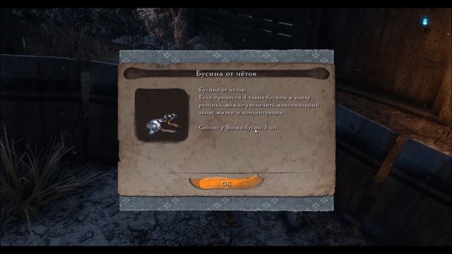 Краткое содержание первого прохождения Sekiro Shadows Die Twice часть 1 смотреть онлайн