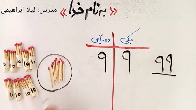 ریاضی دوم دبستان فصل اول کتاب смотреть онлайн