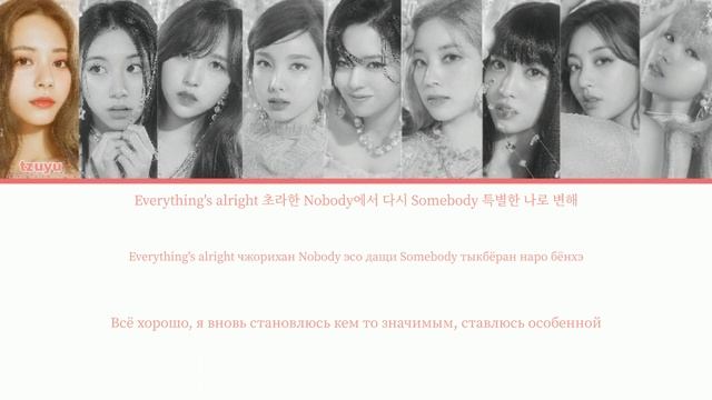 TWICE - Feel Special [ПЕРЕВОД НА РУССКИЙ/КИРИЛЛИЗАЦИЯ/COLOR CODED LYRICS/LYRICS]