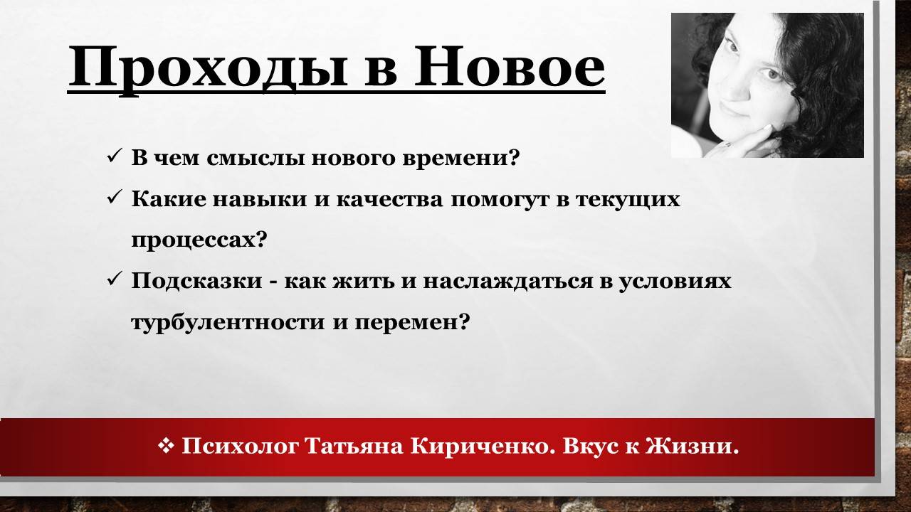 Эфир Проходы в Новое