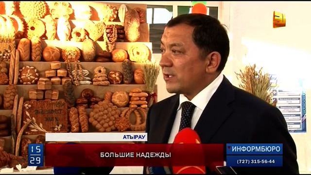 В Атырау открылся новый хлебозавод смотреть онлайн