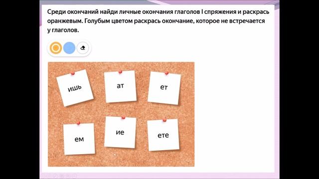 Русский язык 4 28 декабря смотреть онлайн