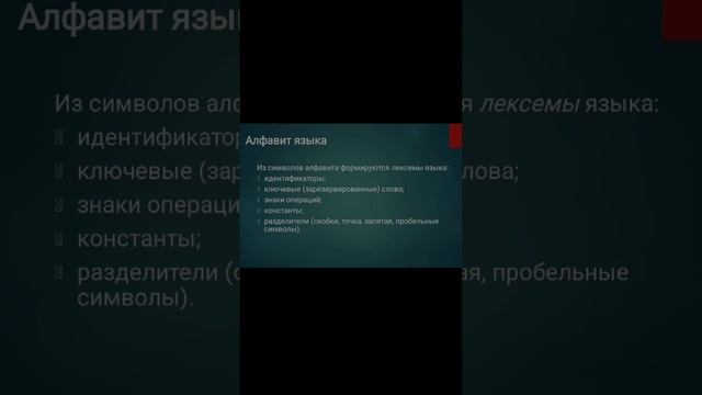 Состав языка С++ смотреть онлайн