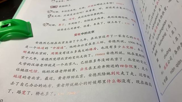Новые горизонты 第二册上стр50 смотреть онлайн