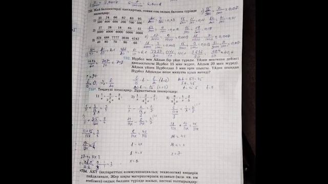 5 сынып №734есеп@Math2023 смотреть онлайн
