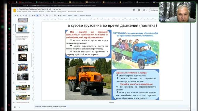 Заняття 05. Група 146. Обов’язки і права пішоходів\ Обов’язки і права пасажирів \ Навчальна їзда смотреть онлайн