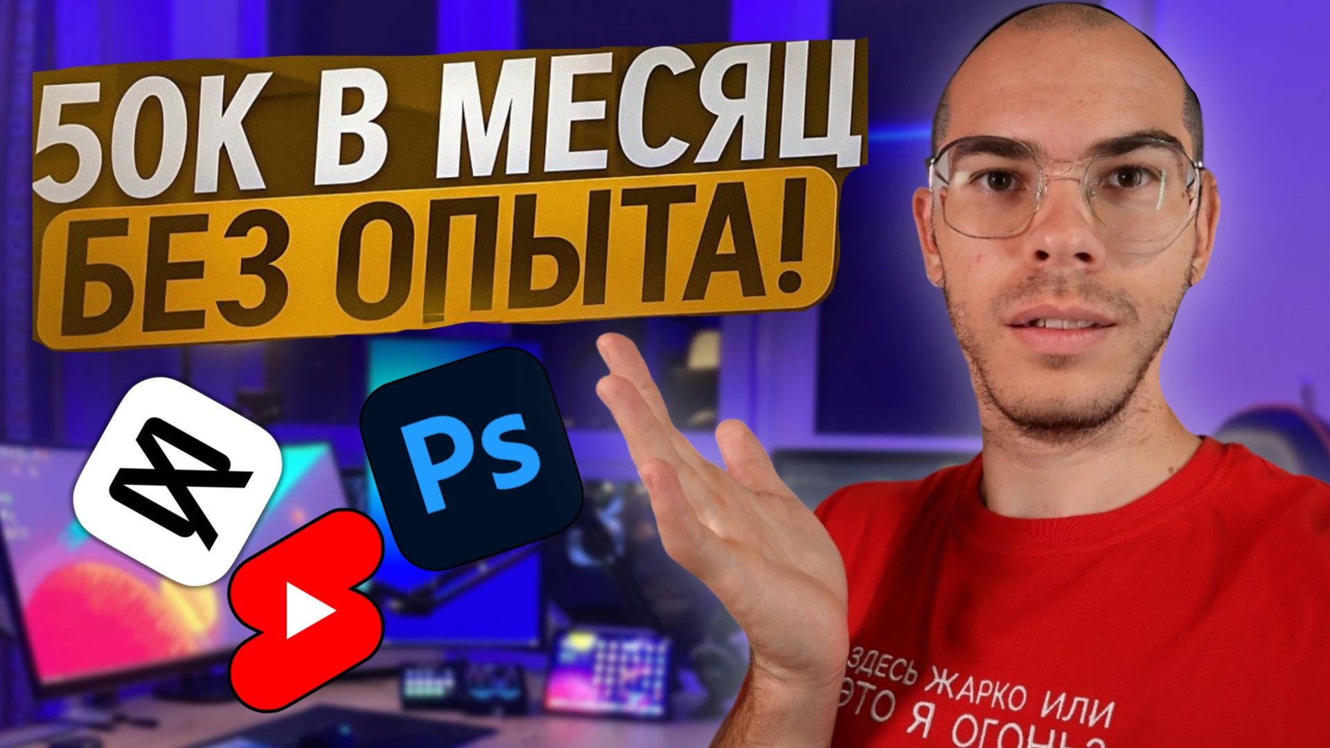 Как Подростку ЗАРАБОТАТЬ 50к в ИНТЕРНЕТЕ в 2025 году смотреть онлайн
