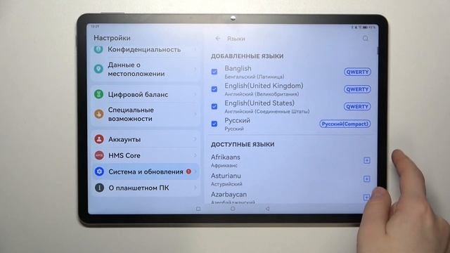 Как добавить новую раскладку клавиатуры на Huawei MatePad 11,6 PaperMatte Edition