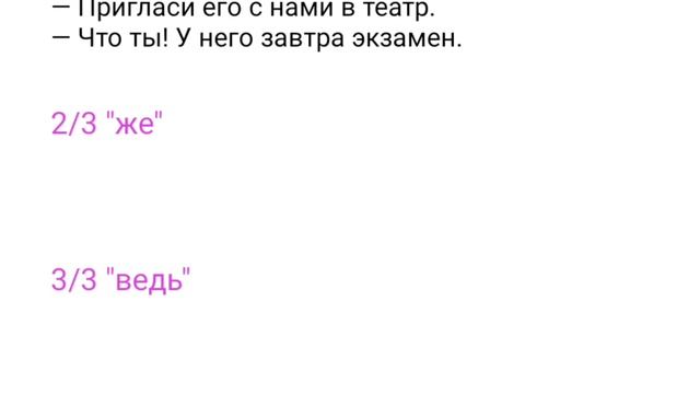 Русский язык как иностранный. 47. Очевидная информация (ведь, же) смотреть онлайн