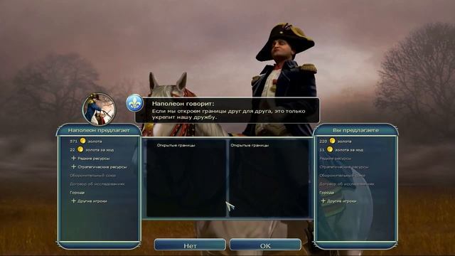 Civilization V Серия 1 