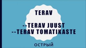 Eesti keel. Изучаем эстонский язык. Тема «Описание еды» / Toidu kirjeldamine