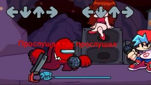 перевод 1-й песни амогуса на русский язык