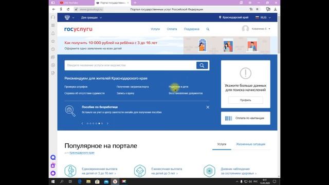 Как подать заявление в госуслуги пособие от 3 до 16 лет!!! смотреть онлайн