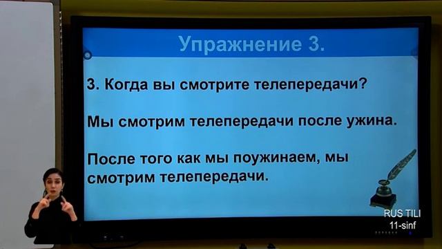 11-синф. Рус тили дарси. 13.05.2020 й.