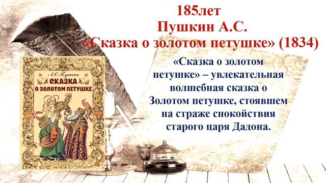 Книги юбиляры русских писателей смотреть онлайн