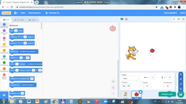 Игровая среда программирования Scratch смотреть онлайн