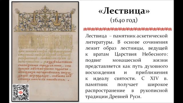 Славяно русские рукописные книги смотреть онлайн