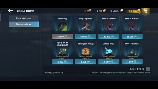 ЧТО ПО-ЧËМ И ЧТО ВЗЯТЬ!? WORLD OF WARSHIPS BLITZ.#wargaming #wowsblitz #news смотреть онлайн