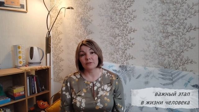 ПСИХОЛОГИЧЕСКИЕ ВСТРЕЧИ для детей и подростков / ГУЛЬНАРА КОТКИНА - практикующий психолог / О ВАЖНО смотреть онлайн