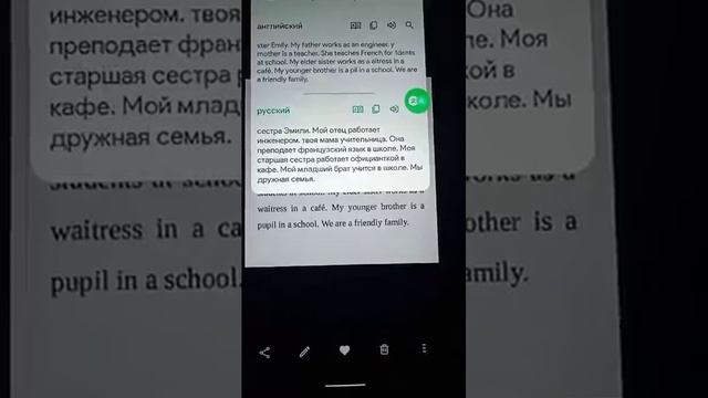 Экранный переводчик на Android смотреть онлайн