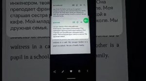 Экранный переводчик на Android
