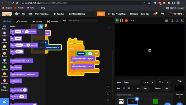 Атака Зомби - scratch урок || уровень - лёгкий || Scratch для детей и подростков || короткий урок | смотреть онлайн