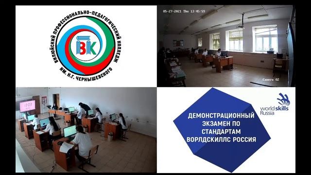 Демоэкзамен Вилюйский проф. пед. колледжа для КПНО 27.05.2021 смотреть онлайн
